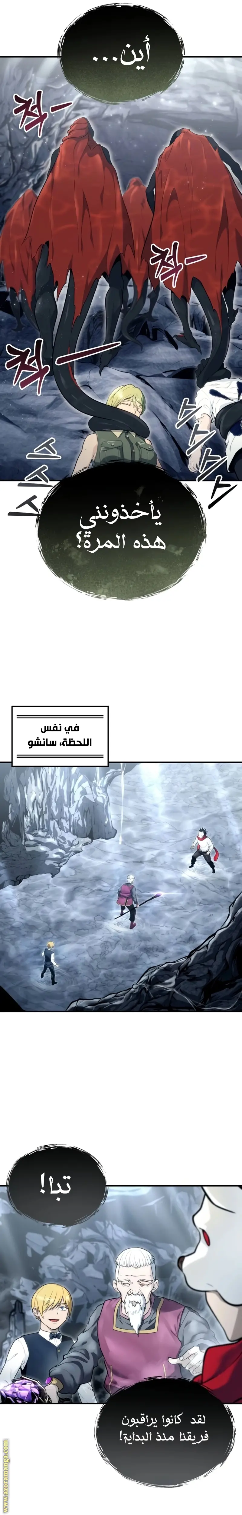 Tower of God: Urek Mazino الفصل 15 — صفحة 11
