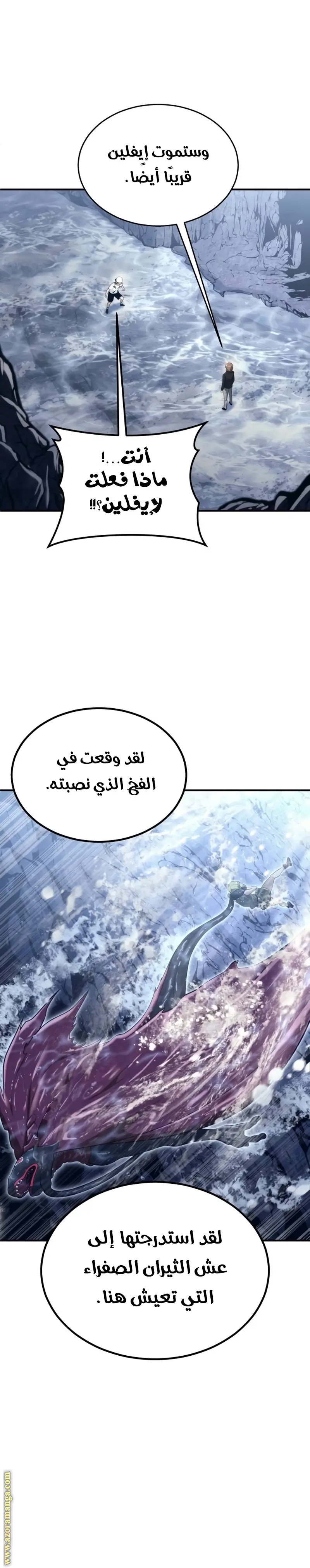 Tower of God: Urek Mazino الفصل 15 — صفحة 14