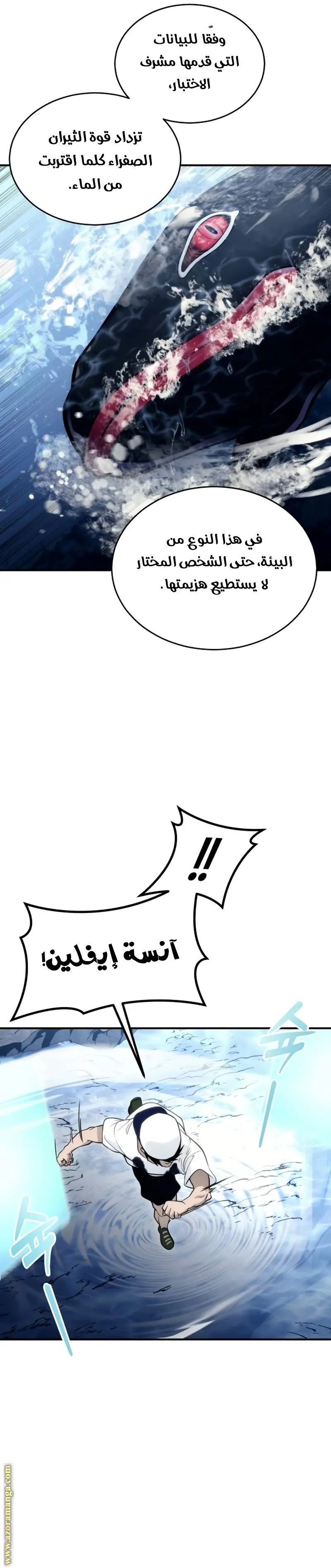 Tower of God: Urek Mazino الفصل 15 — صفحة 15
