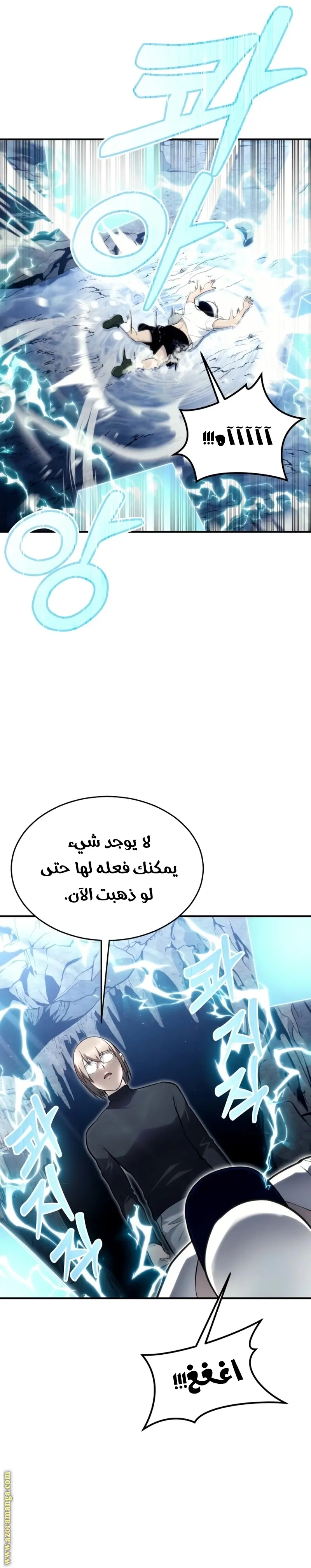 Tower of God: Urek Mazino الفصل 15 — صفحة 16