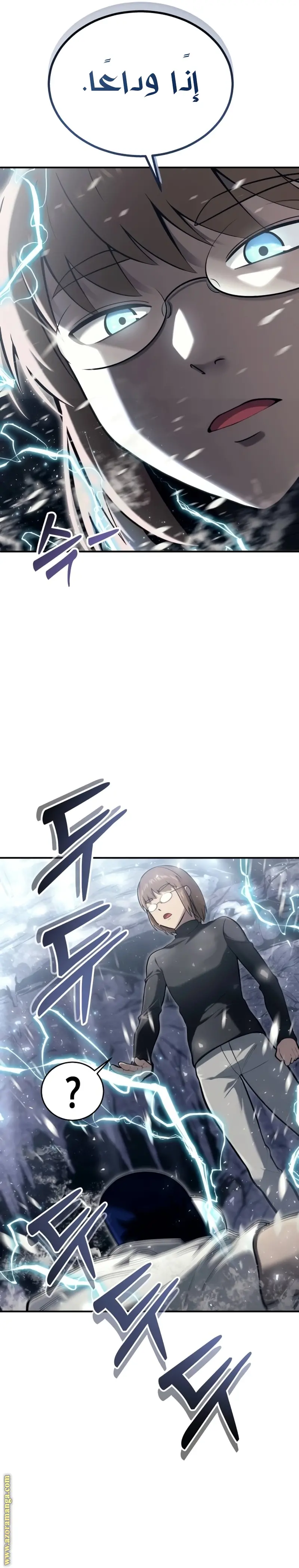 Tower of God: Urek Mazino الفصل 15 — صفحة 21