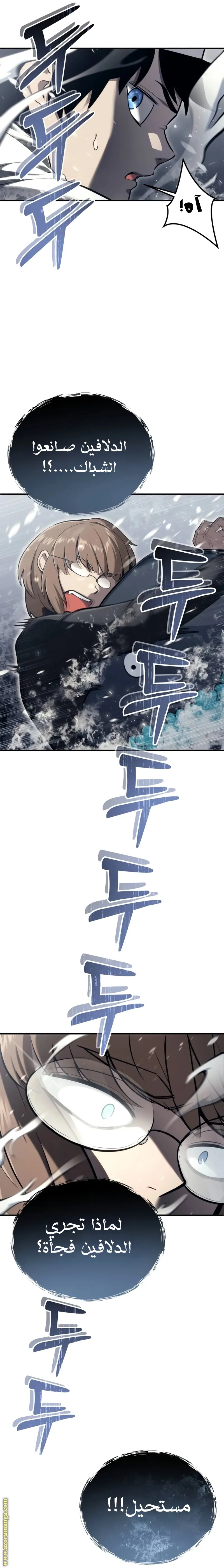 Tower of God: Urek Mazino الفصل 15 — صفحة 23
