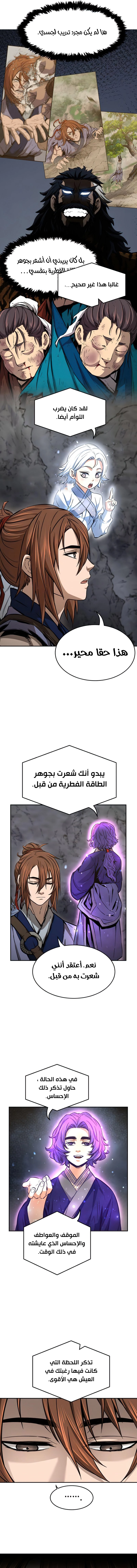 صفحة 7
