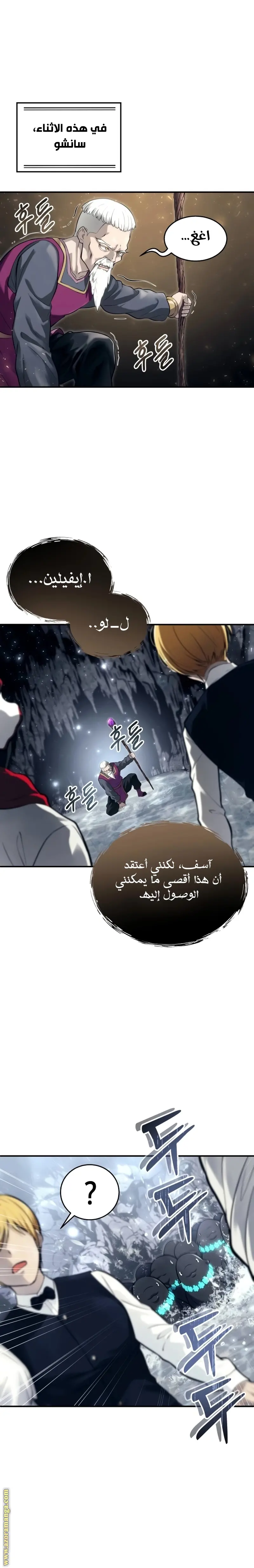 Tower of God: Urek Mazino الفصل 15 — صفحة 24