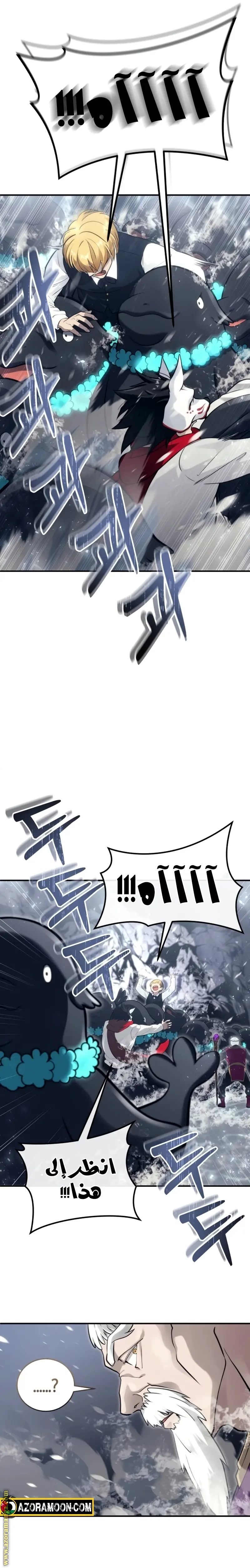 Tower of God: Urek Mazino الفصل 15 — صفحة 25