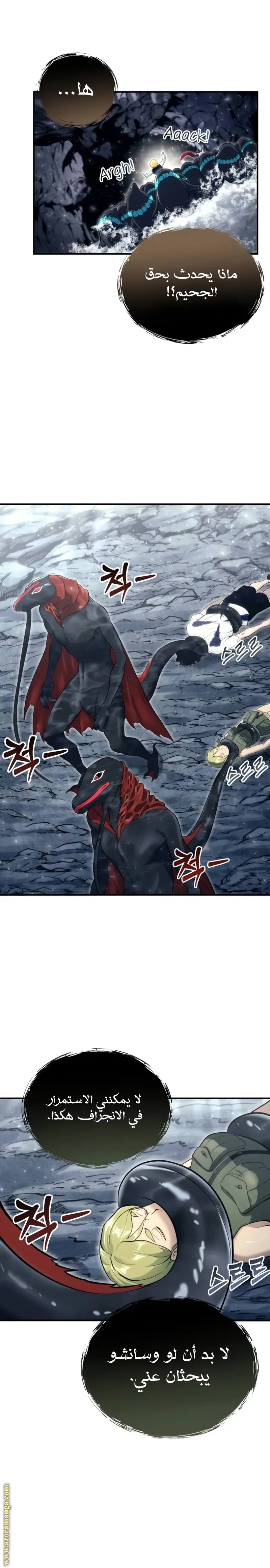 Tower of God: Urek Mazino الفصل 15 — صفحة 26