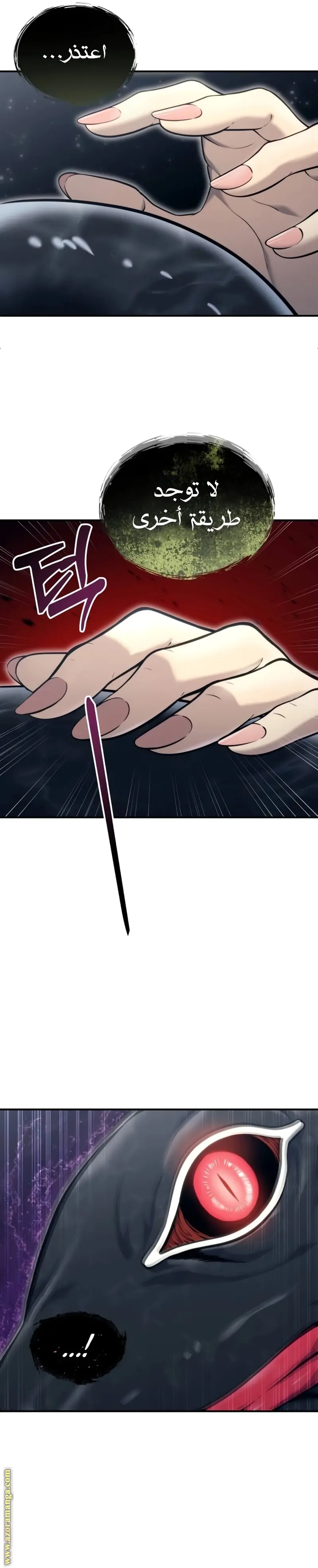 Tower of God: Urek Mazino الفصل 15 — صفحة 27