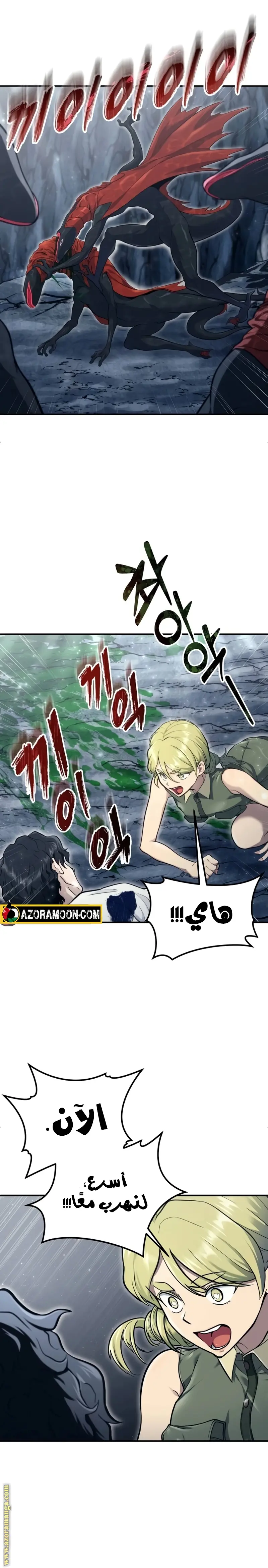 Tower of God: Urek Mazino الفصل 15 — صفحة 29