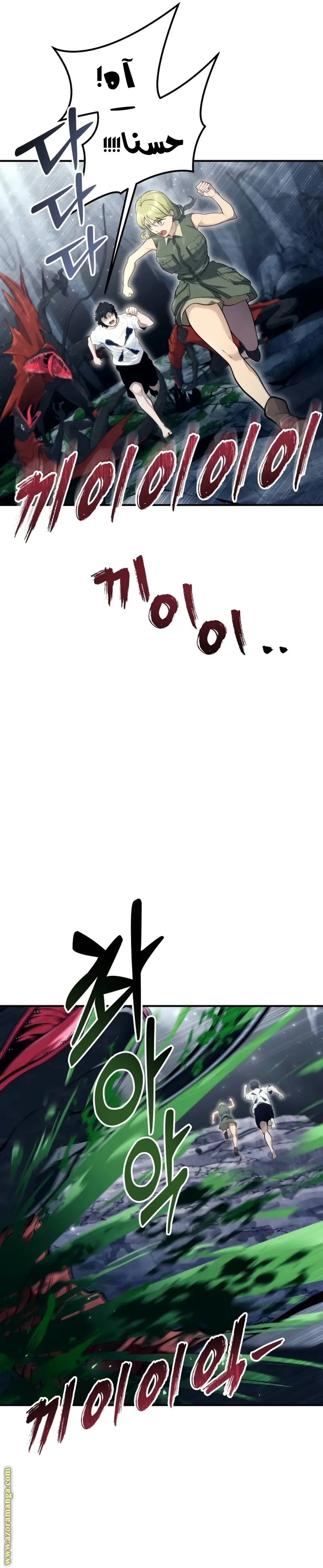 Tower of God: Urek Mazino الفصل 15 — صفحة 30