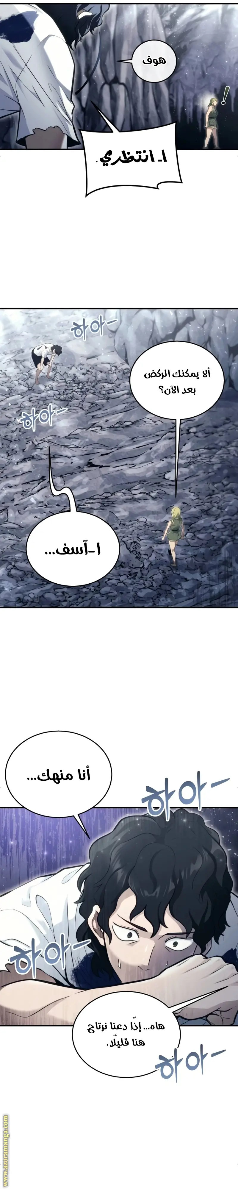 Tower of God: Urek Mazino الفصل 15 — صفحة 32