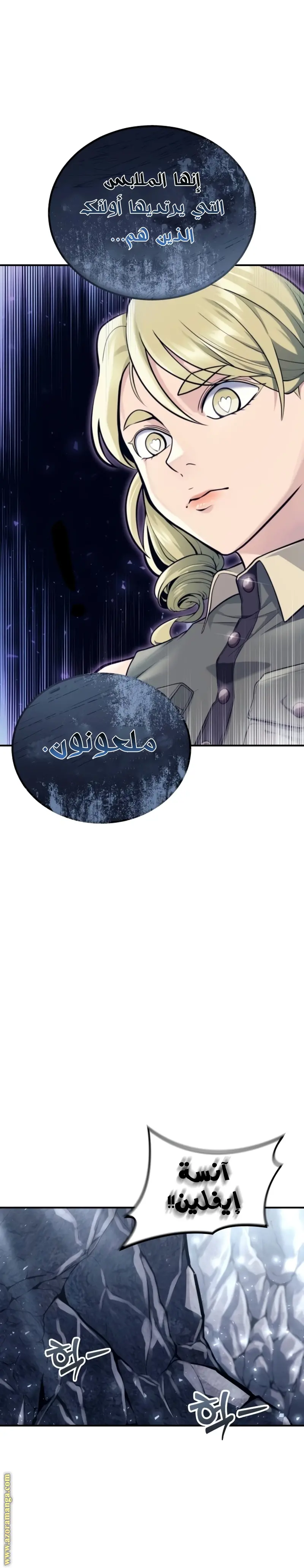 Tower of God: Urek Mazino الفصل 15 — صفحة 40