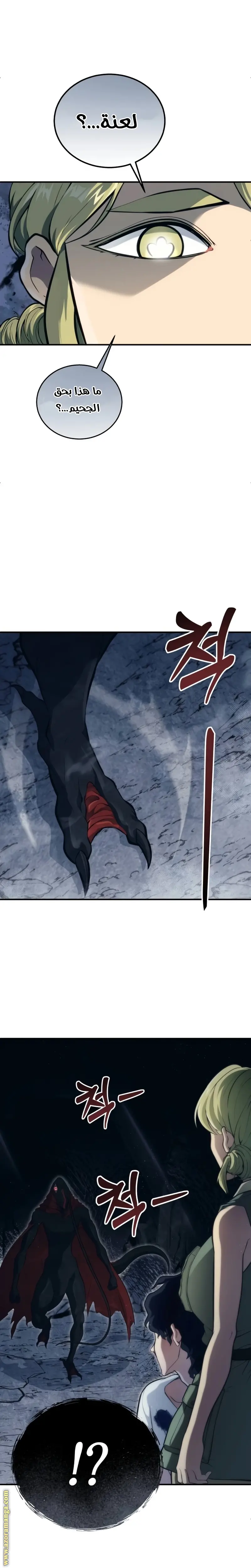 Tower of God: Urek Mazino الفصل 15 — صفحة 43