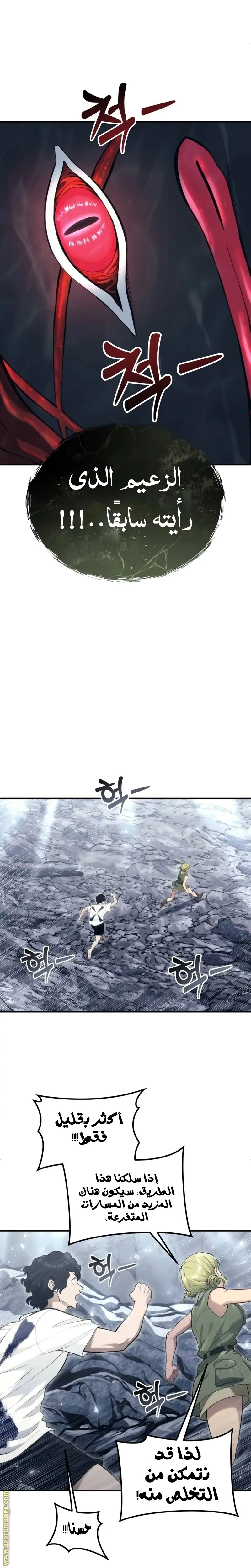 Tower of God: Urek Mazino الفصل 15 — صفحة 45
