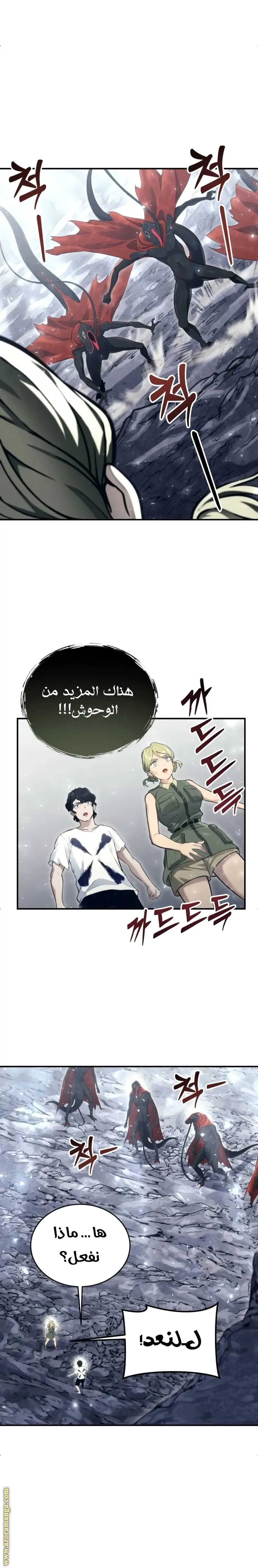 Tower of God: Urek Mazino الفصل 15 — صفحة 46