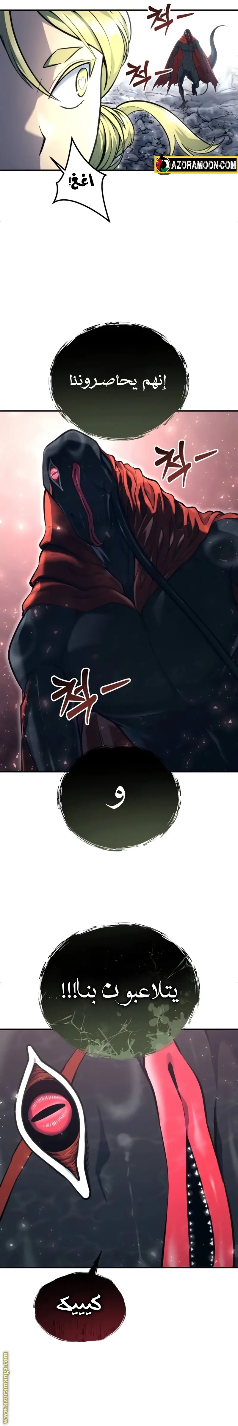 Tower of God: Urek Mazino الفصل 15 — صفحة 47
