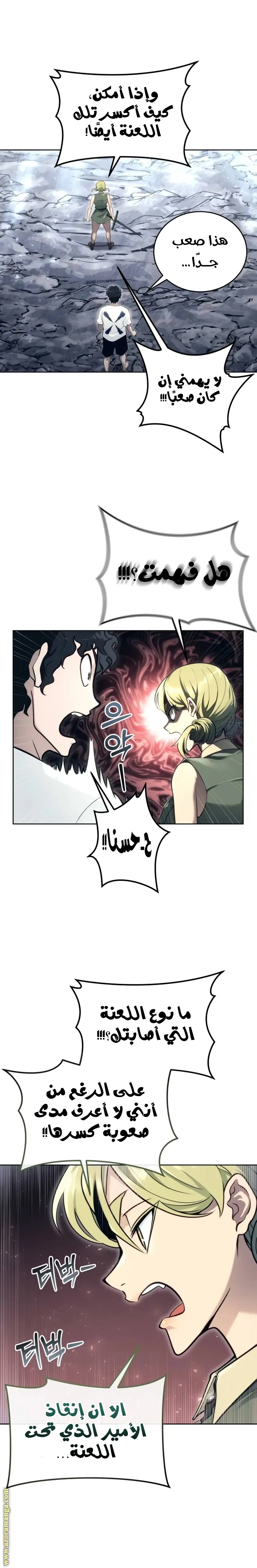 Tower of God: Urek Mazino الفصل 15 — صفحة 49