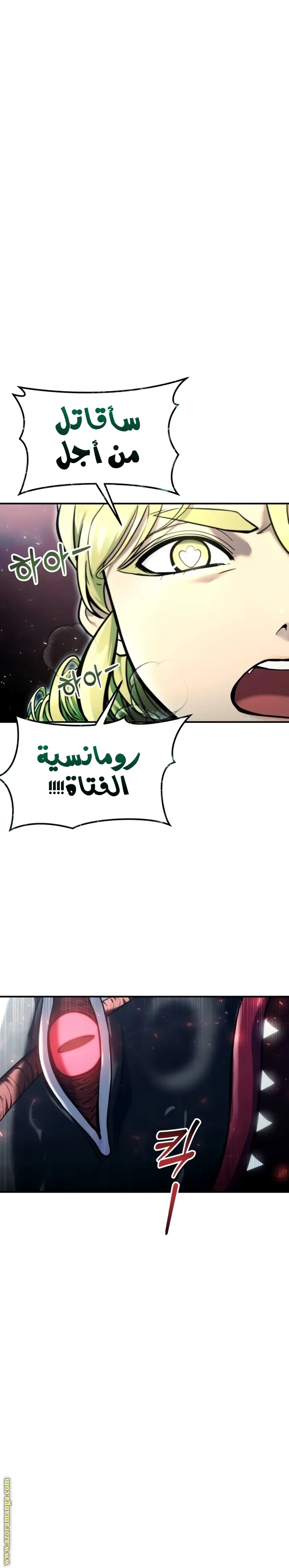 Tower of God: Urek Mazino الفصل 15 — صفحة 51