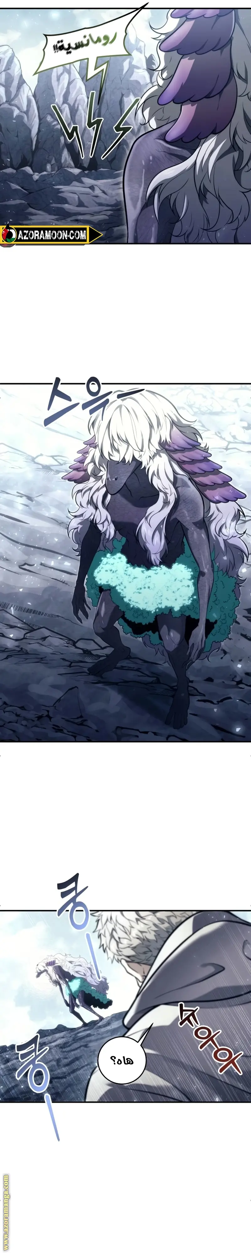 Tower of God: Urek Mazino الفصل 15 — صفحة 52