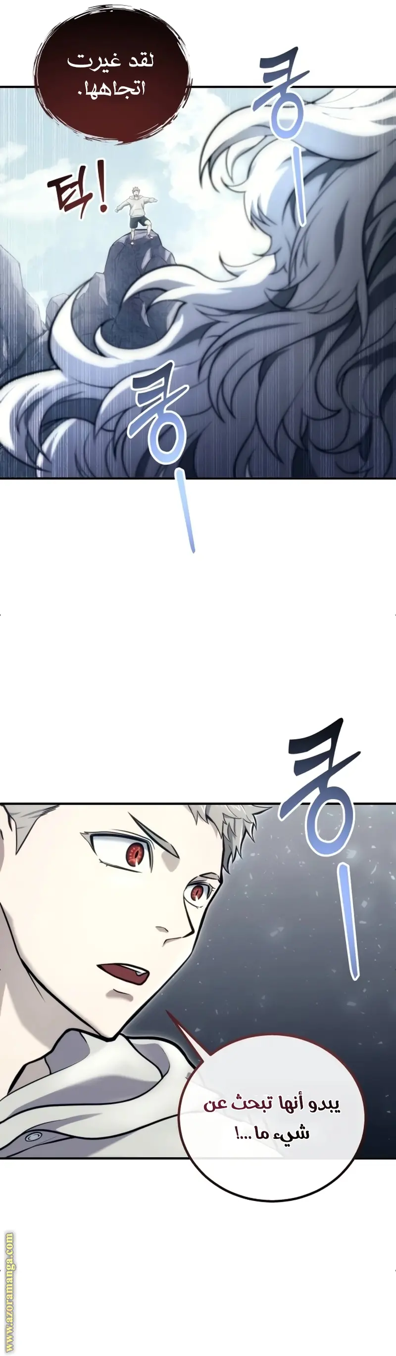 Tower of God: Urek Mazino الفصل 15 — صفحة 53