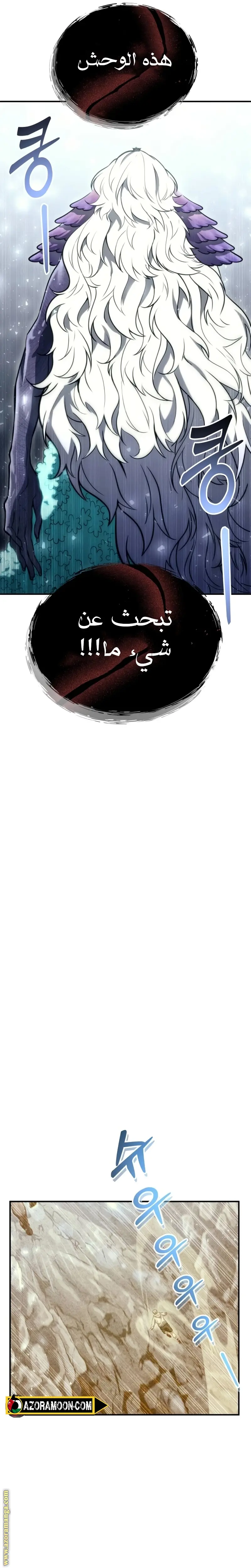 Tower of God: Urek Mazino الفصل 15 — صفحة 54