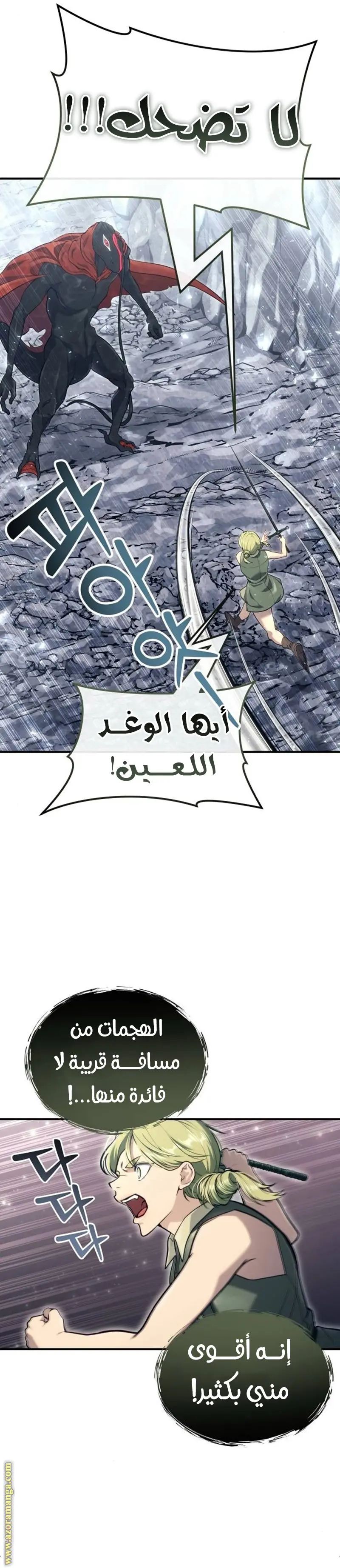 Tower of God: Urek Mazino الفصل 16 — صفحة 3