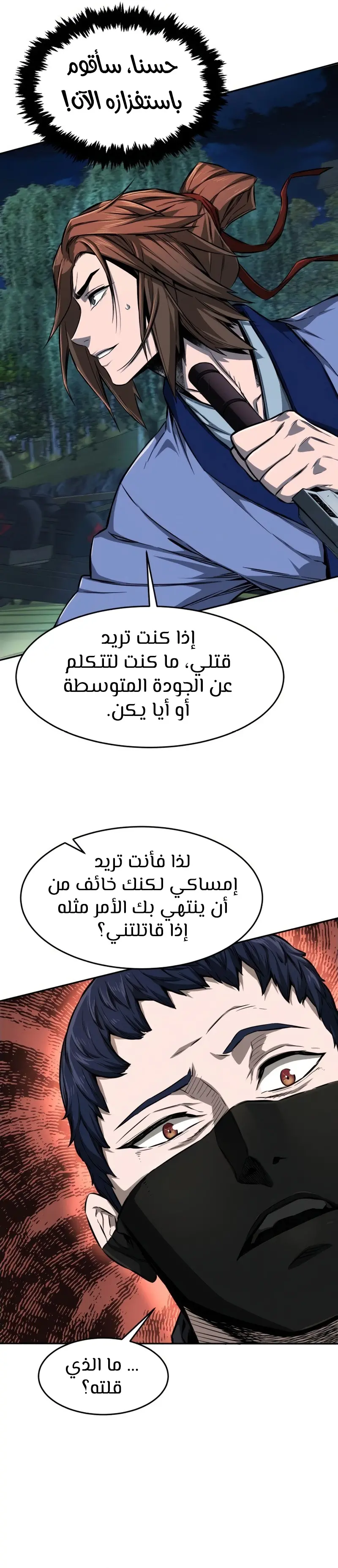 صفحة 11