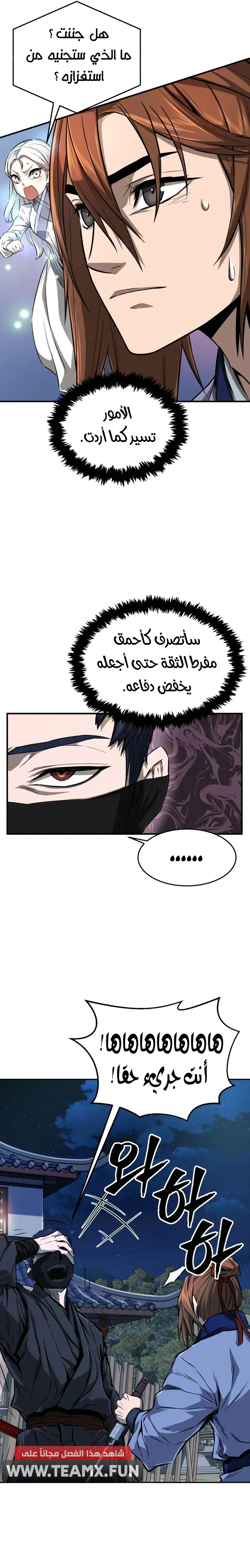 صفحة 12