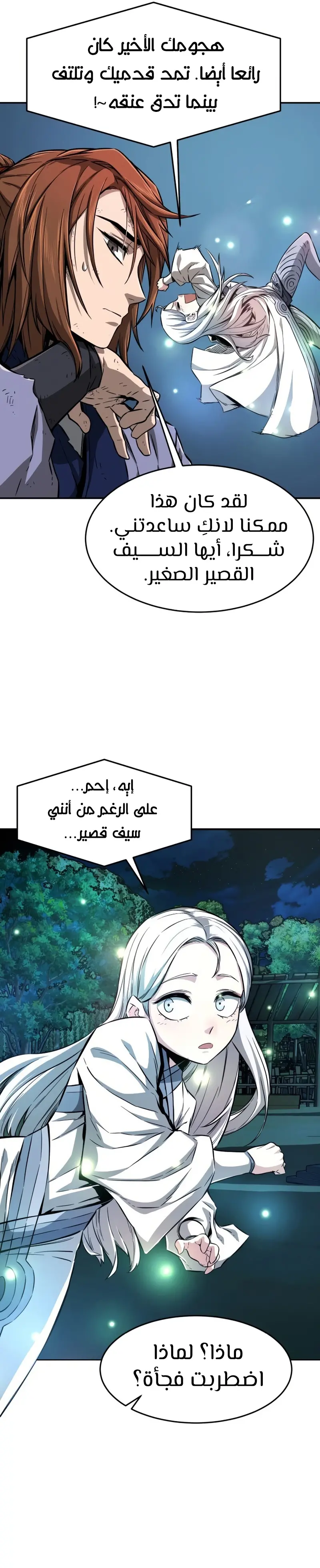 صفحة 48