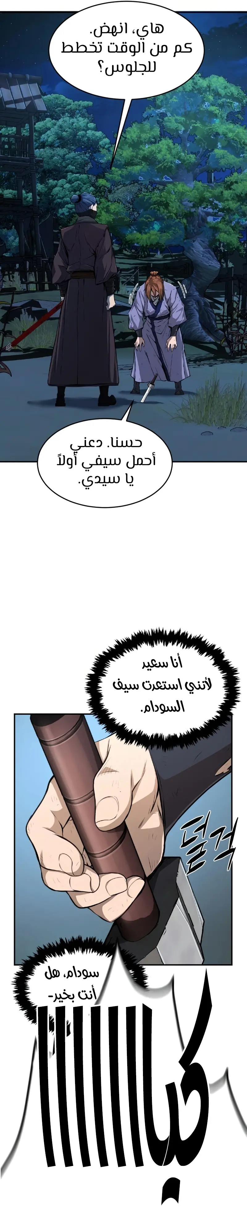 صفحة 9