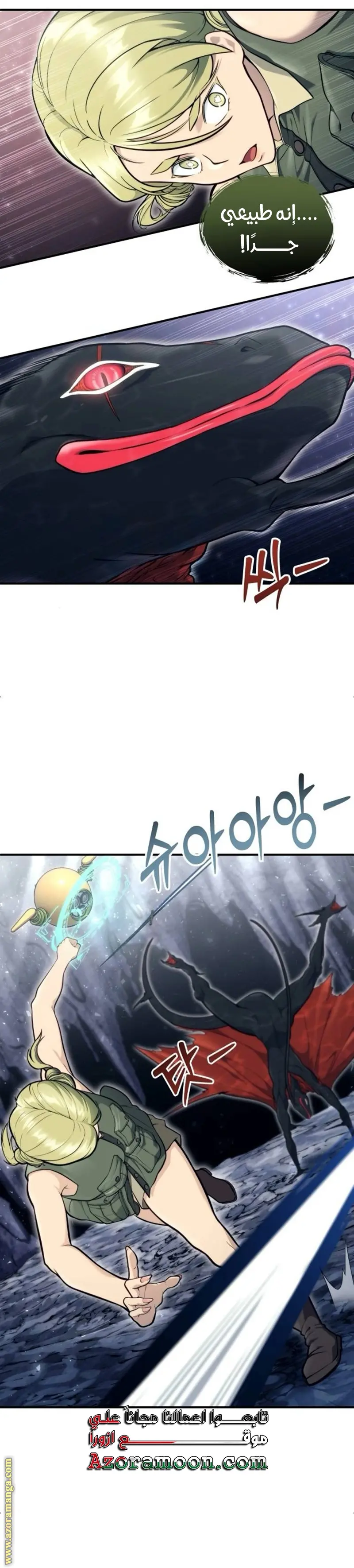 Tower of God: Urek Mazino الفصل 16 — صفحة 10