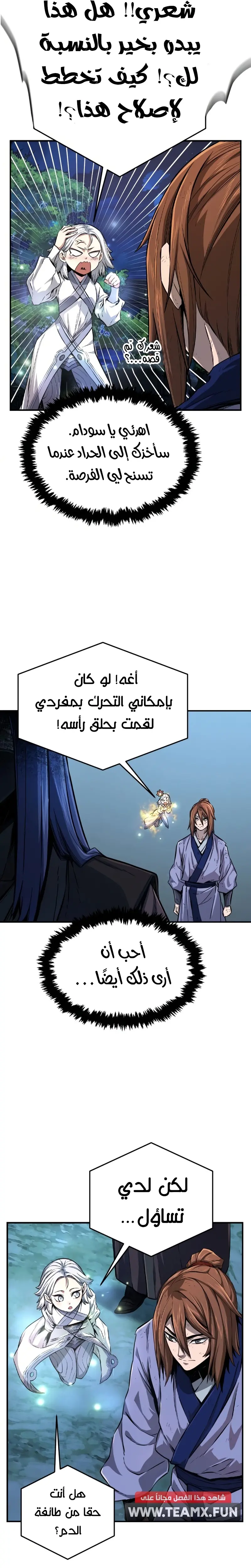 صفحة 10