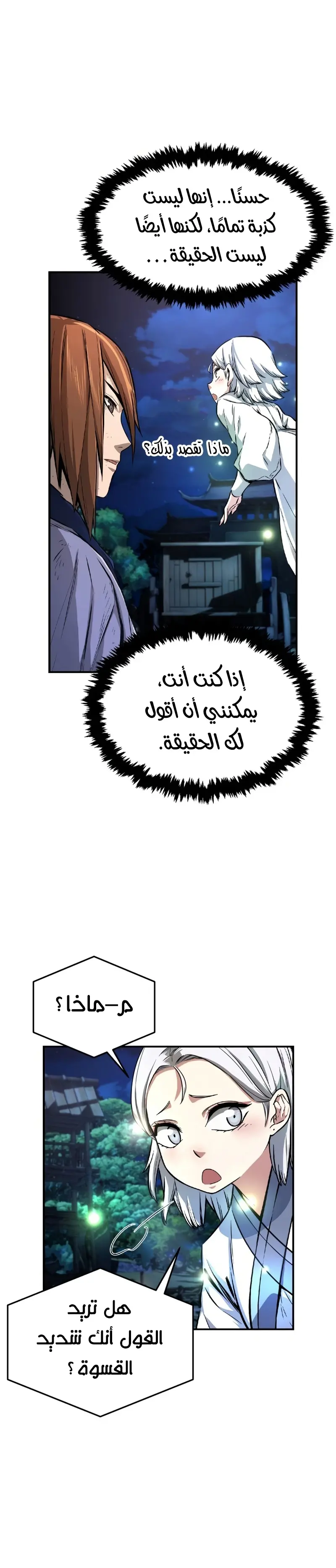 صفحة 11