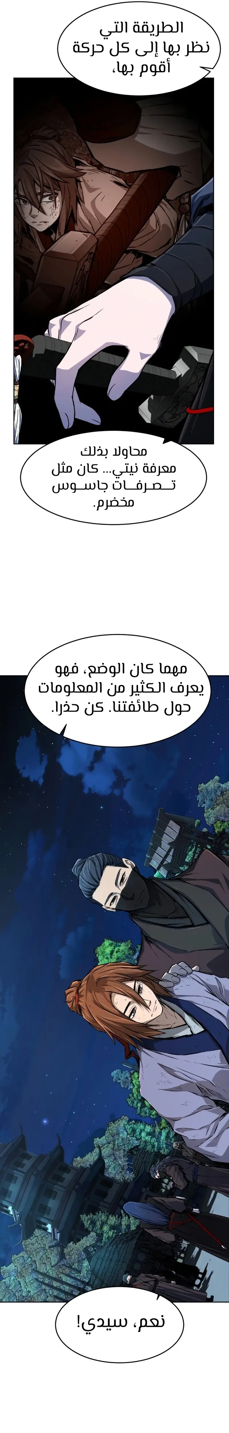 صفحة 14