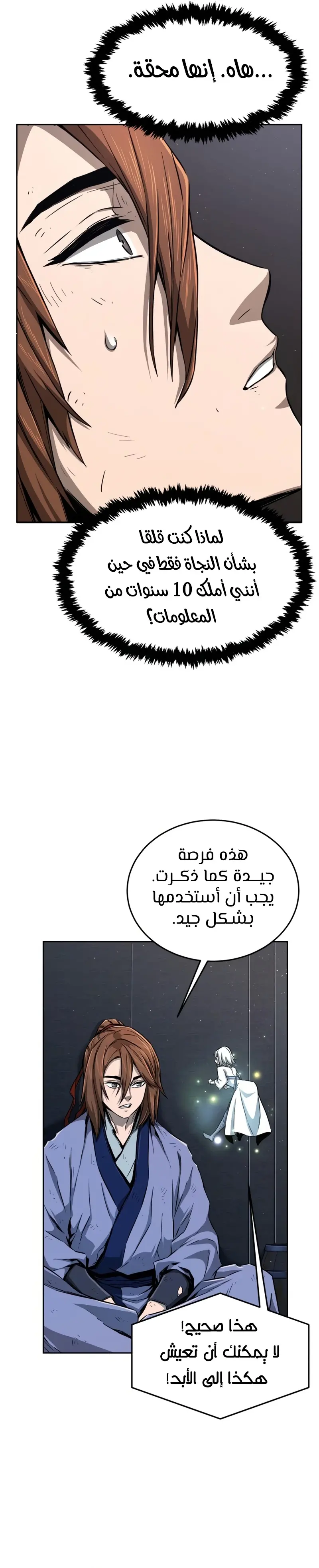 صفحة 21