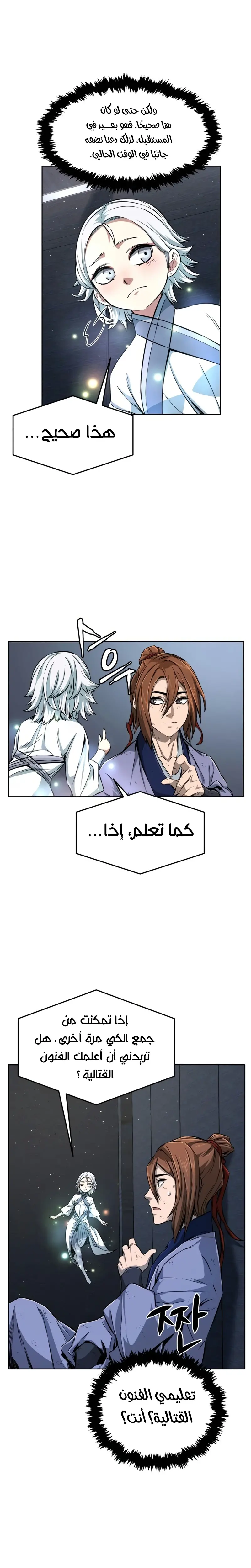 صفحة 23