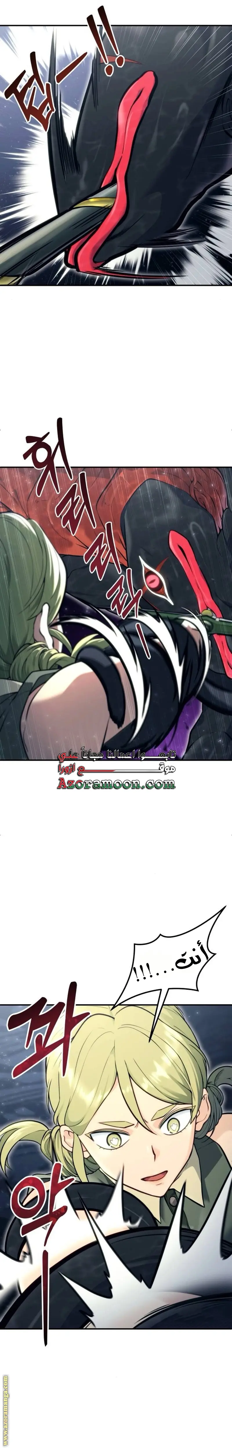 Tower of God: Urek Mazino الفصل 16 — صفحة 12