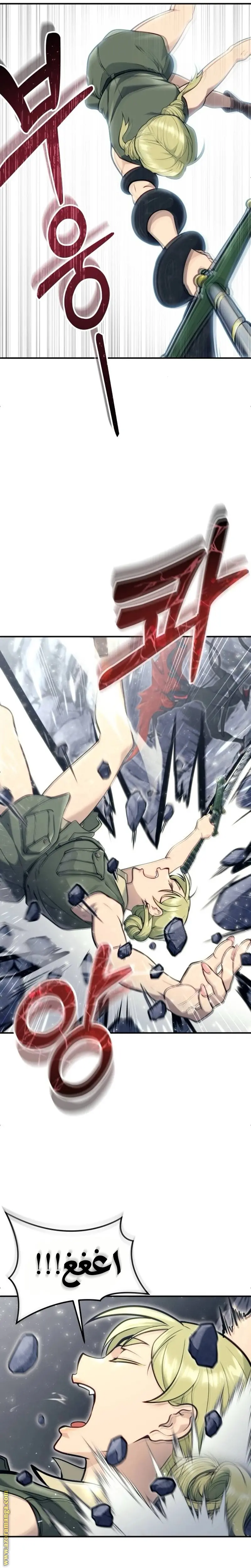 Tower of God: Urek Mazino الفصل 16 — صفحة 13