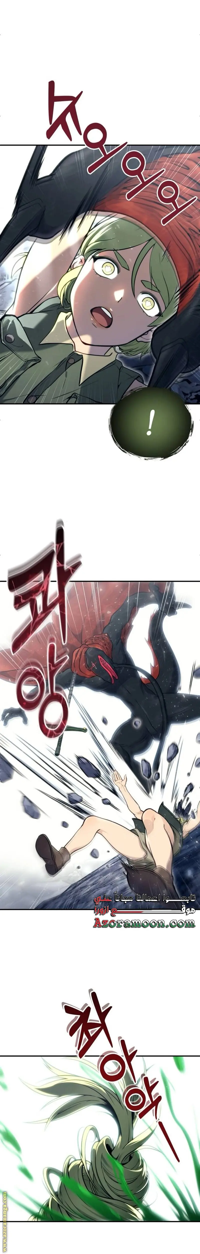 Tower of God: Urek Mazino الفصل 16 — صفحة 14