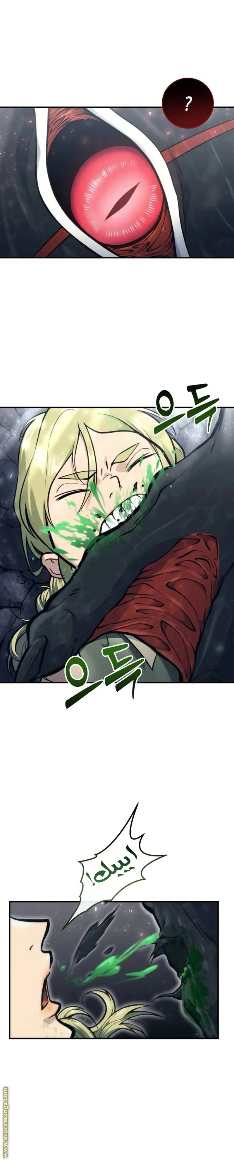 Tower of God: Urek Mazino الفصل 16 — صفحة 15