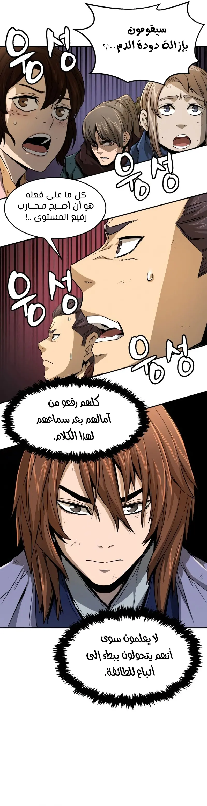 صفحة 16