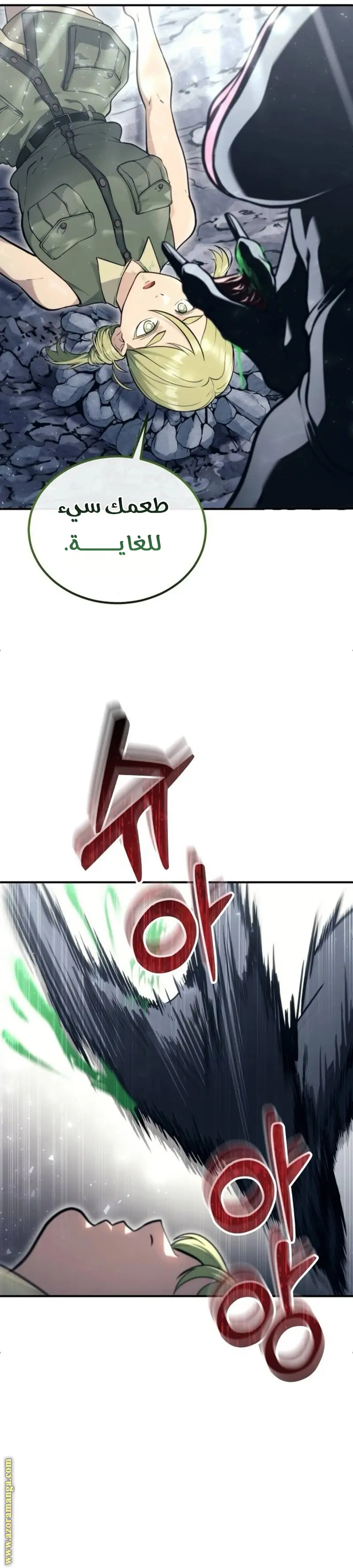 Tower of God: Urek Mazino الفصل 16 — صفحة 16