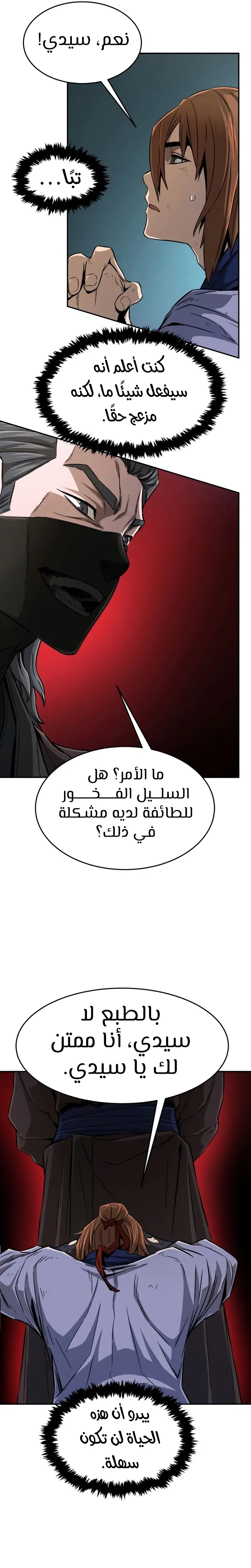 صفحة 30