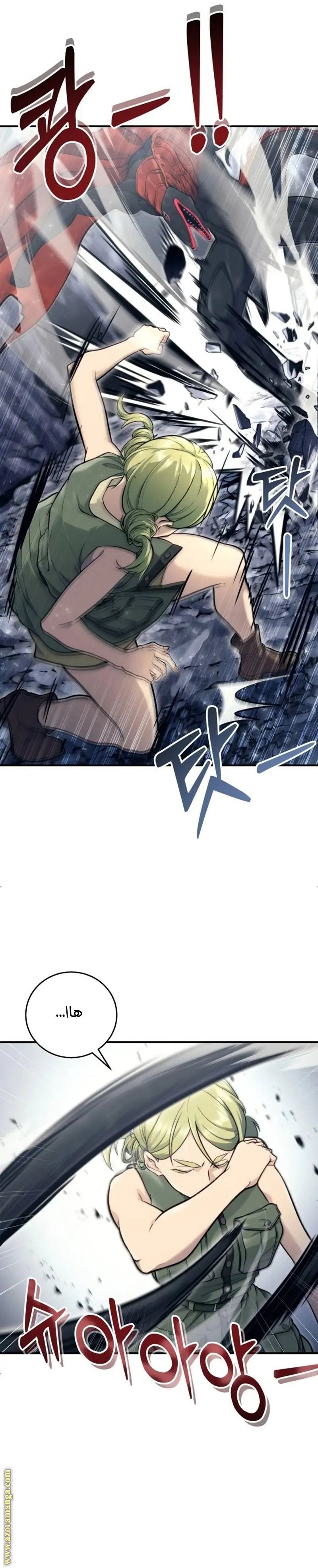 Tower of God: Urek Mazino الفصل 16 — صفحة 17