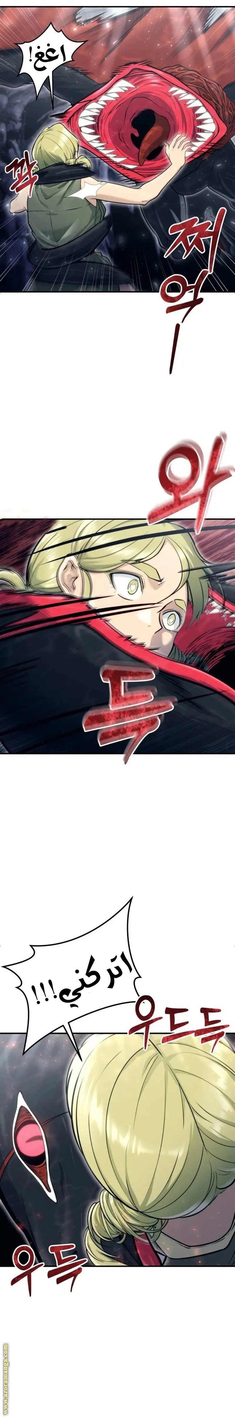 Tower of God: Urek Mazino الفصل 16 — صفحة 18