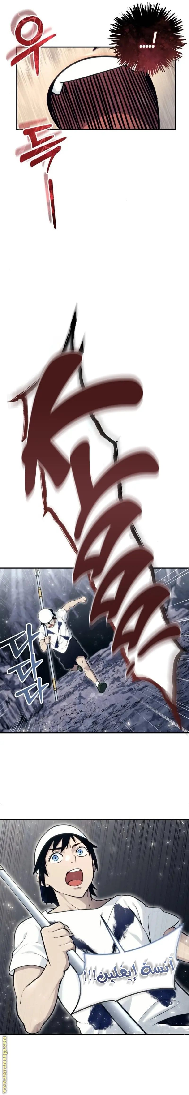 Tower of God: Urek Mazino الفصل 16 — صفحة 19