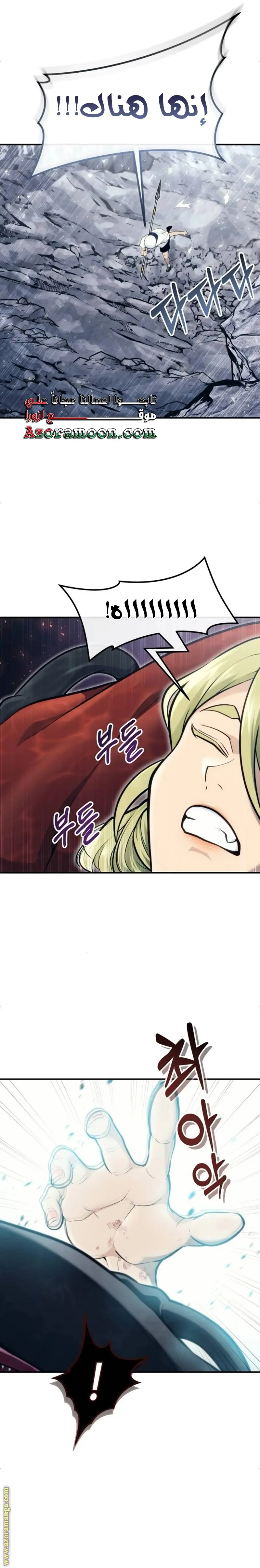 Tower of God: Urek Mazino الفصل 16 — صفحة 20