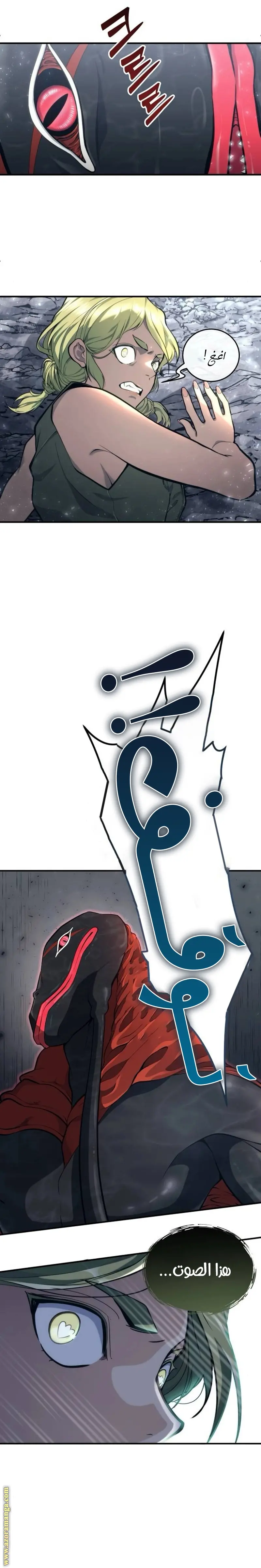 Tower of God: Urek Mazino الفصل 16 — صفحة 24