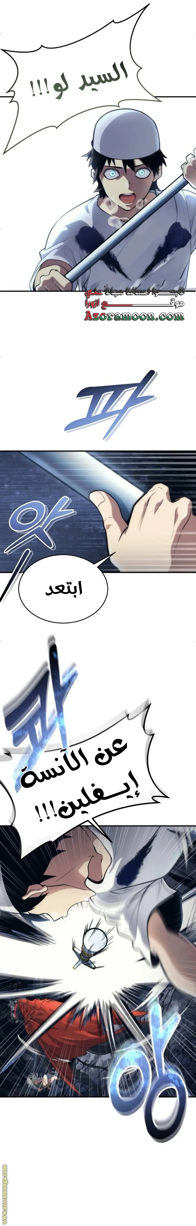 Tower of God: Urek Mazino الفصل 16 — صفحة 25