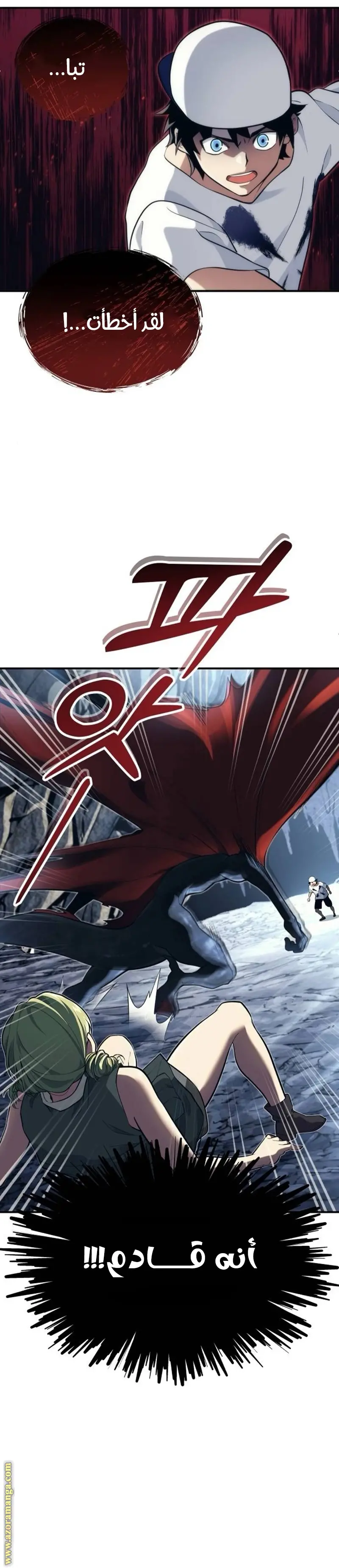 Tower of God: Urek Mazino الفصل 16 — صفحة 27