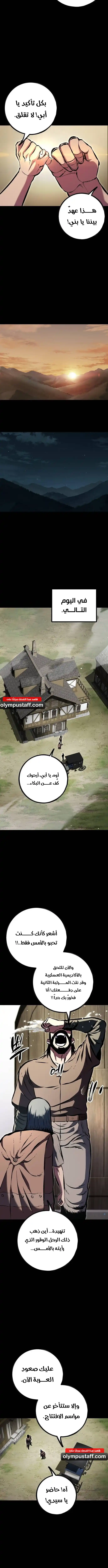 صفحة 8